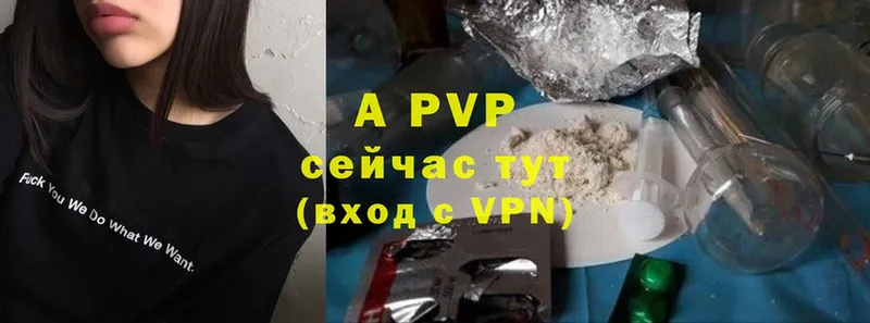 A-PVP Crystall  ОМГ ОМГ зеркало  Гдов 