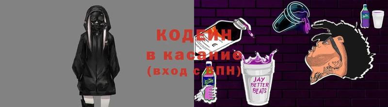 мега как войти  Гдов  Codein напиток Lean (лин) 